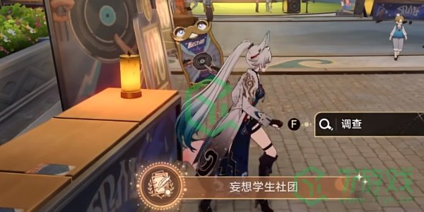 崩坏星穹铁道2.6妄想学生社团成就怎么做-2.6妄想学生社团成就攻略