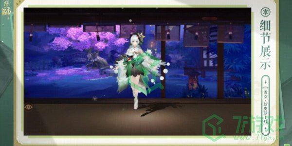 阴阳师雪女新皮肤绿绮飞燕什么时候上线-雪女新皮肤绿绮飞燕上线时间