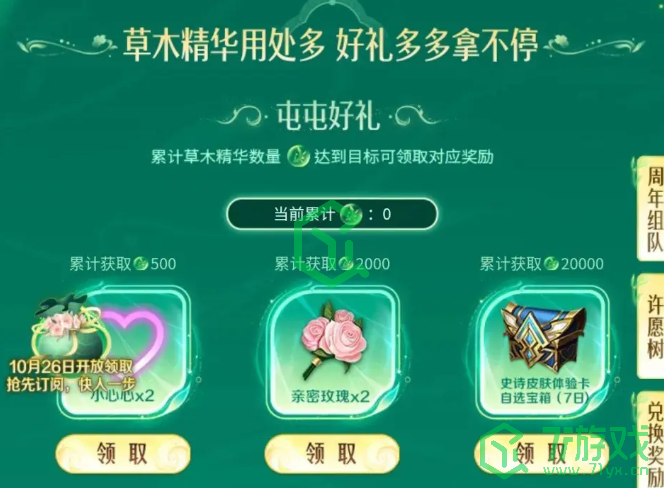 王者荣耀九周年微信专属活动有哪些-九周年微信专属活动介绍