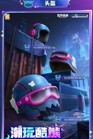 和平精英新皮肤潮玩酷熊如何-新皮肤潮玩酷熊介绍