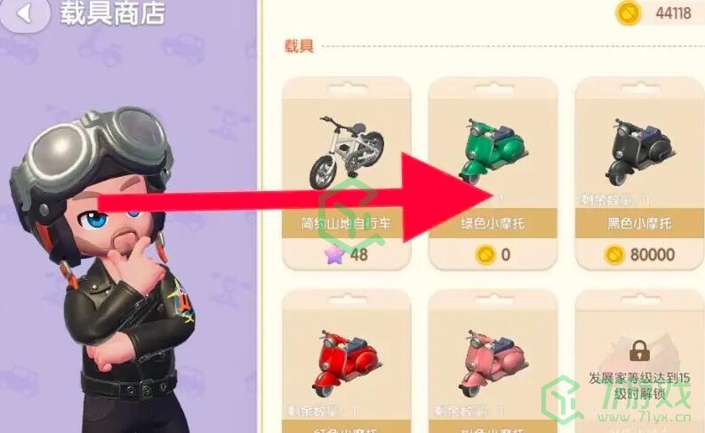 心动小镇绿色小摩托怎么获得-绿色小摩托获取方法