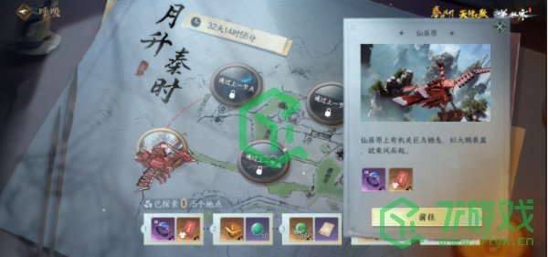 逆水寒手游秦时明月联动活动如何-秦时明月联动活动介绍