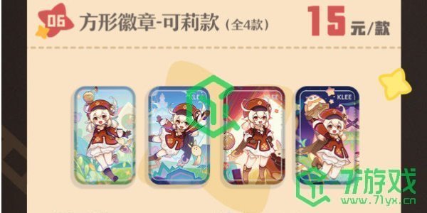 原神2024年万达联动银幕绮旅主题周边多少钱