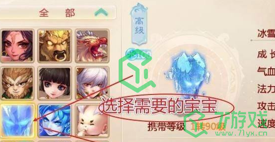 大话西游变色宝宝怎么获得-变色宝宝获取方法