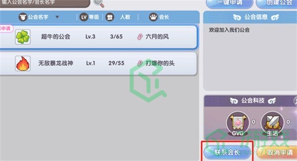 仙境传说新启航如何加入公会-加入公会方法