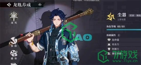 归龙潮前期队伍怎么搭配-前期队伍搭配推荐