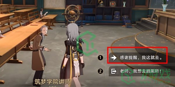 崩坏星穹铁道2.6欢迎来到学术自由主义教室成就怎么做