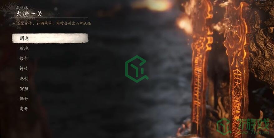 黑神话悟空甘心救主五十四难成就怎么达成-甘心救主五十四难成就攻略