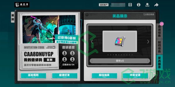 绝区零1.3集结委托回归丽都奖励有哪些-集结委托回归丽都奖励介绍
