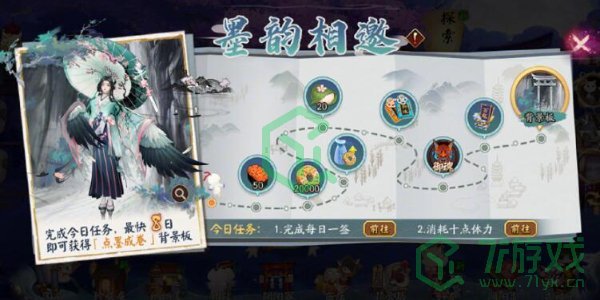 阴阳师墨韵相邀活动内容有哪些-墨韵相邀活动内容介绍