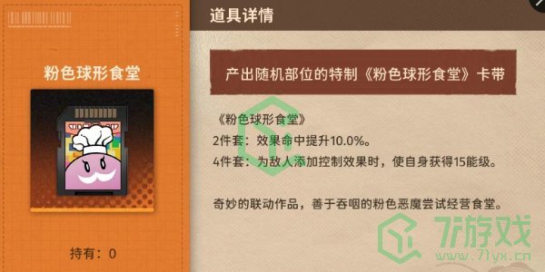 卡带套装效果有哪些-卡带套装效果介绍