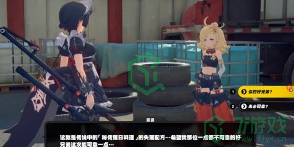 绝区零1.2轰隆隆驶向日落任务怎么做-1.2轰隆隆驶向日落任务攻略