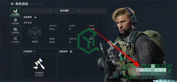 三角洲行动怎么修改昵称-修改昵称方法