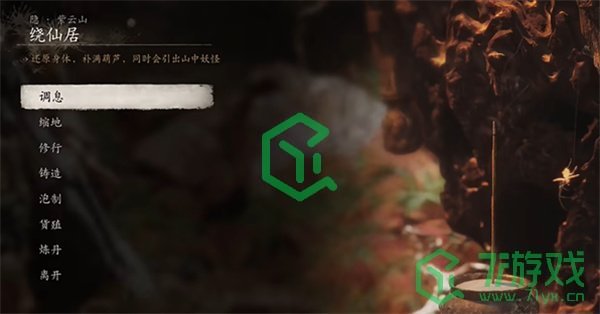 黑神话悟空树珍珠种子怎么获得-树珍珠种子获取方法