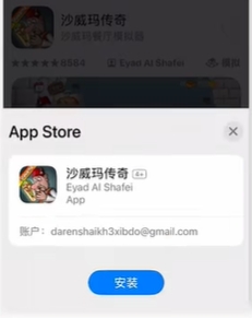 沙威玛传奇如何下载iOS服-iOS服下载方法