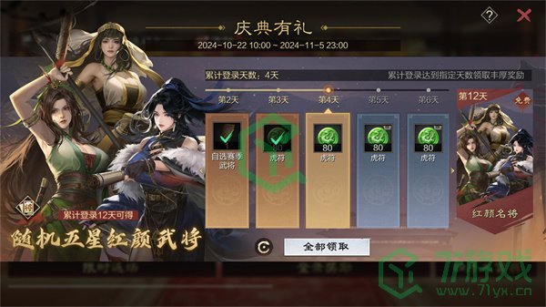 率土之滨九周年庆典有礼活动如何-九周年庆典有礼活动介绍