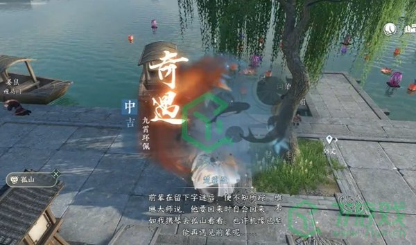 逆水寒手游九霄环佩奇遇怎么做-九霄环佩奇遇攻略