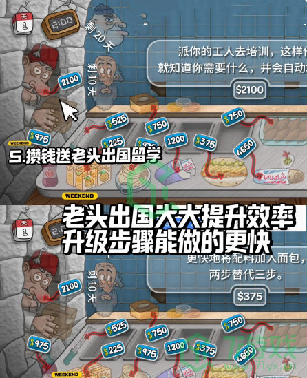 沙威玛传奇如何快速升级-快速升级方法