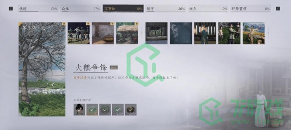 燕云十六声大鹅争锋任务怎么做-大鹅争锋任务攻略