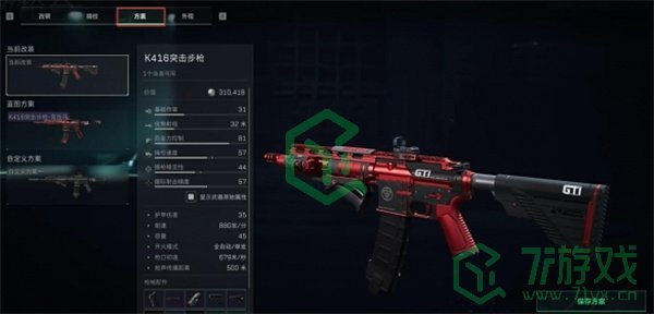 三角洲行动改枪代码怎么输入-改枪代码输入方法