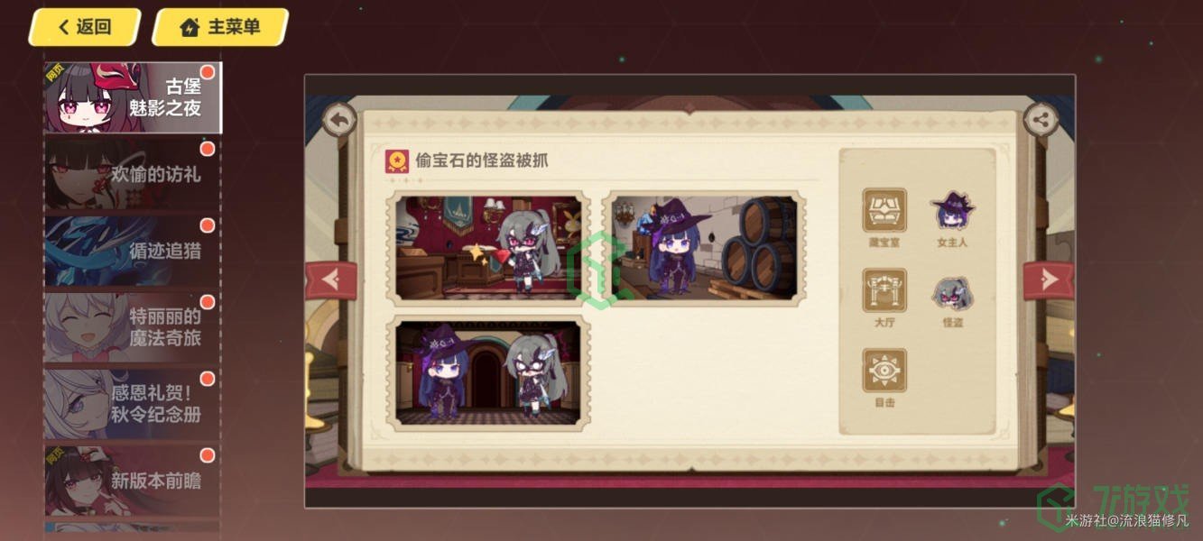 崩坏3古堡魅影之夜活动答案是什么-古堡魅影之夜活动答案介绍