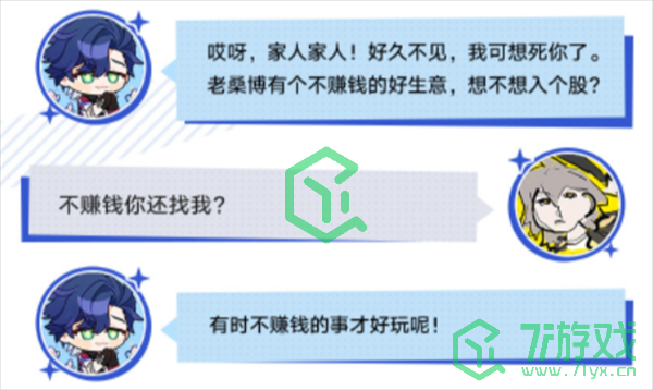 崩坏星穹铁道寒腿叔叔的小店经营秘籍活动如何-寒腿叔叔的小店经营秘籍活动介绍
