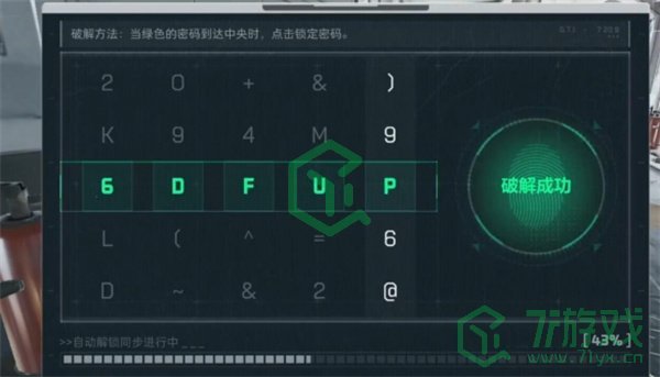 三角洲行动长弓溪谷列车保险箱如何获取-长弓溪谷列车保险箱获取方法