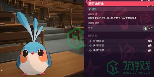 崩坏星穹铁道2.6美梦进行曲任务怎么做-2.6美梦进行曲任务攻略