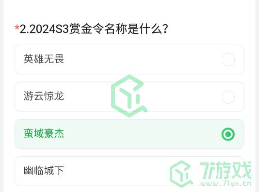 穿越火线2024年体验服9月问卷答案是什么-2024年体验服9月问卷答案大全