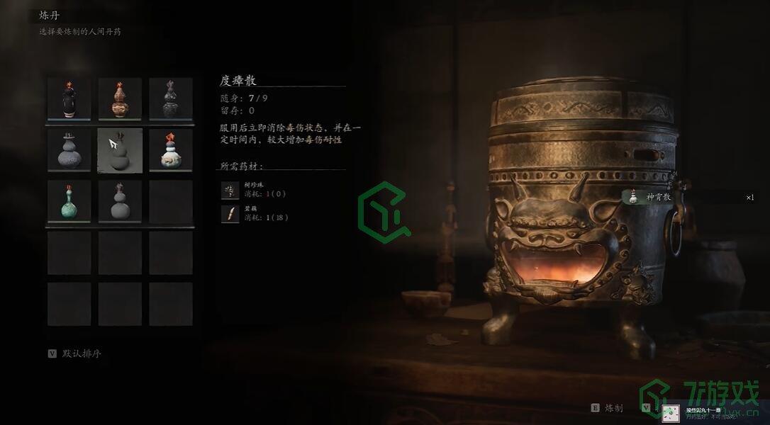 黑神话悟空捘些泥丸十一难成就怎么做-捘些泥丸十一难成就攻略