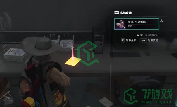 七日世界水果蛋糕食谱怎么获得-水果蛋糕食谱获取方法