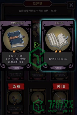 月圆之夜第四章怎么打开-进入第四章方法