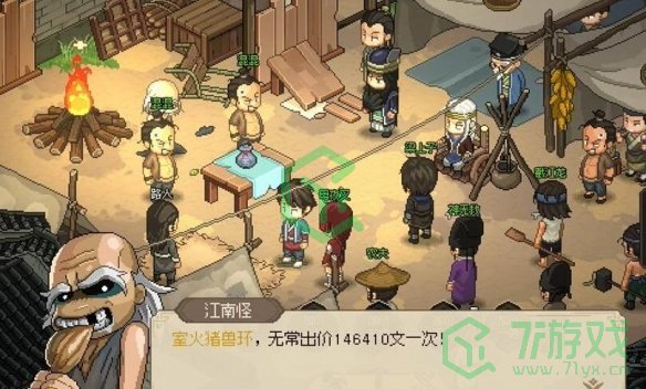 大侠立志传楚襄城拍卖会怎么参加-楚襄城拍卖会参加方法