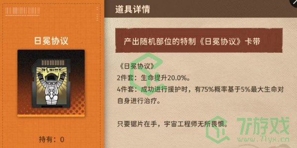 卡带套装效果有哪些-卡带套装效果介绍