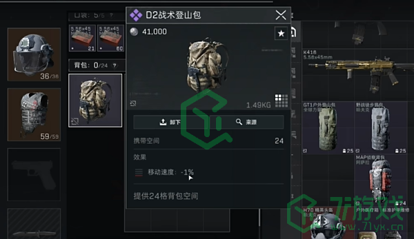 三角洲行动背包怎么选择-背包选择推荐