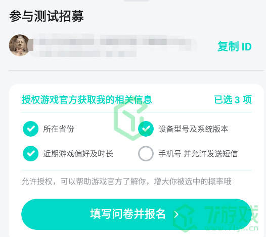 鬼谷八荒手游测试资格怎么获得-测试资格获取方法