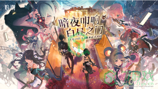 鸣潮1.4版本什么时候上线-1.4版本上线时间介绍
