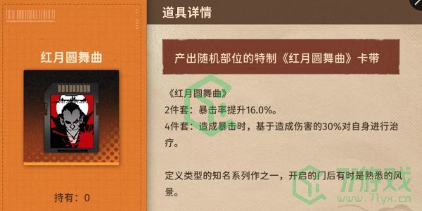 卡带套装效果有哪些-卡带套装效果介绍