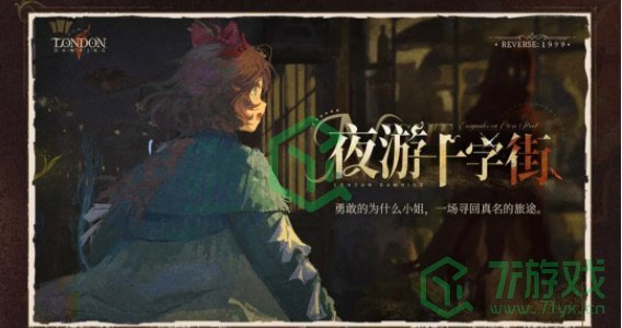 重返未来19992.3版本新增活动有哪些-2.3版本新增活动介绍