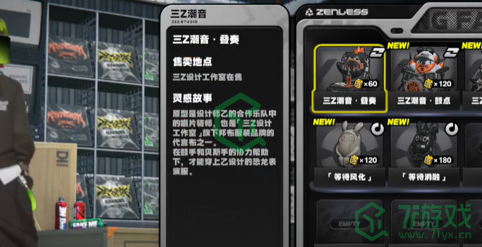 绝区零1.3灵感贩售处成就怎么做-1.3灵感贩售处成就攻略