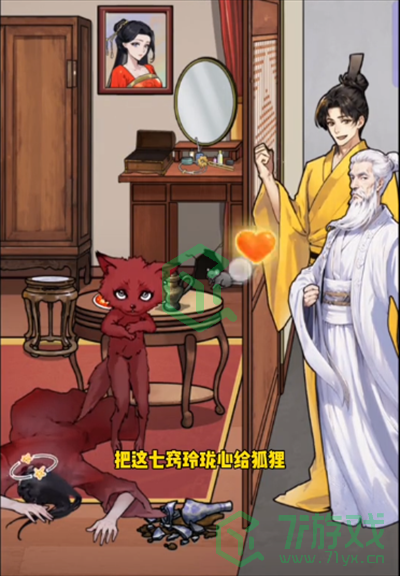 隐秘的档案狐妖妲己怎么过-狐妖妲己通关攻略