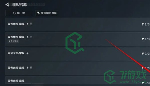 三角洲行动怎么发布招募-发布招募方法