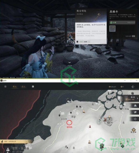 燕云十六声星火不熄任务怎么做-星火不熄任务攻略