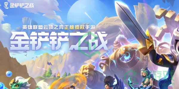 金铲铲之战s13赛季新机制是什么-s13赛季新机制介绍