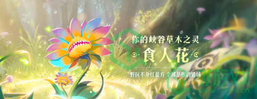 王者荣耀九周年庆数据回顾解锁植物有哪些-九周年庆数据回顾解锁植物介绍