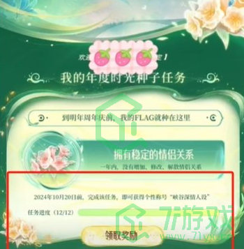 王者荣耀2024小王的年度时光驿站活动奖励怎么领取