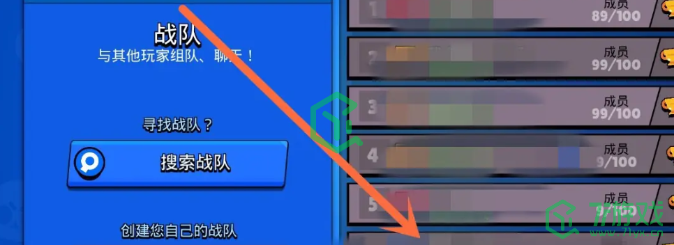 荒野乱斗怎么加入战队-加入战队方法