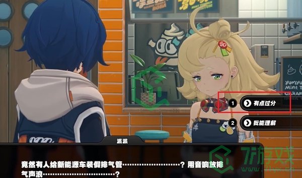 绝区零派派偶遇事件任务怎么做-派派偶遇事件任务攻略