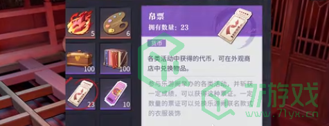 归龙潮帛票如何获取-帛票获取方法