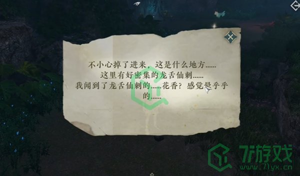 逆水寒手游协力同心特质怎么获得-协力同心特质获取方法